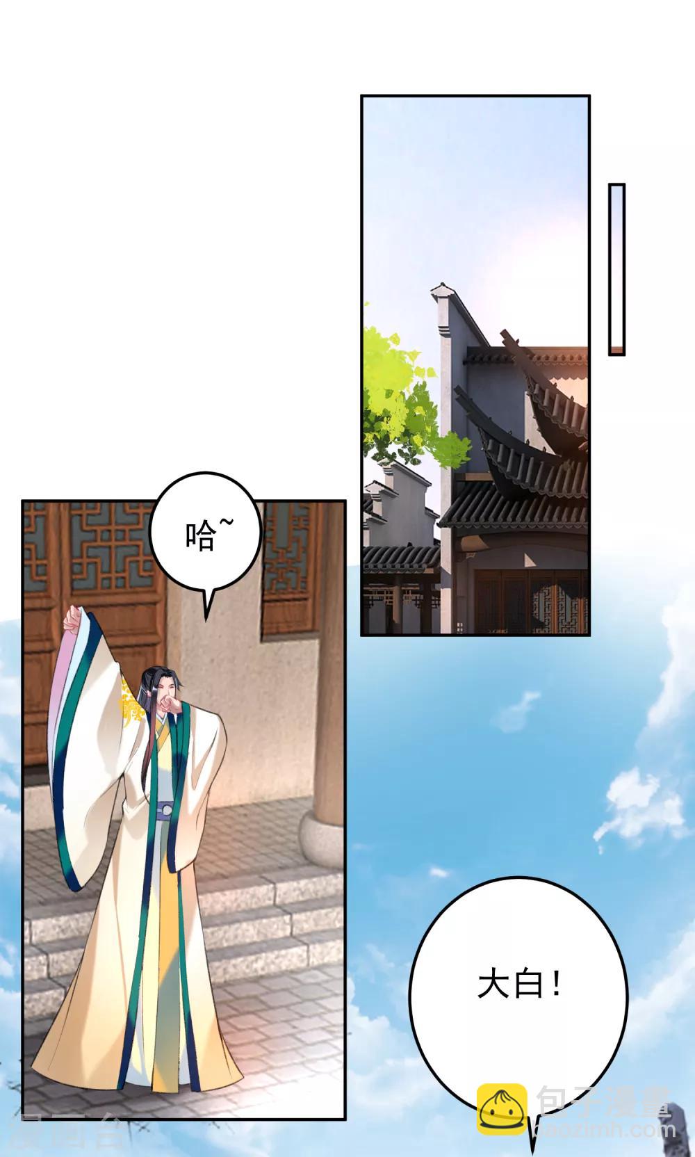 第62话 花神娘娘的绣球-第68话