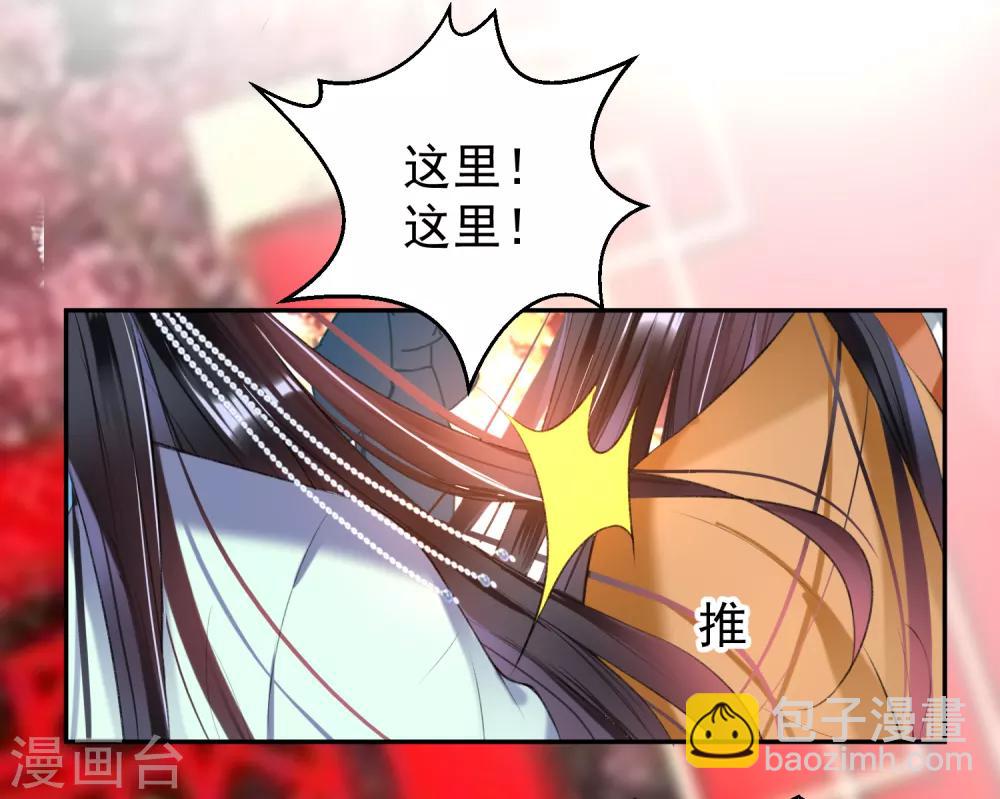 第62话 花神娘娘的绣球-第68话