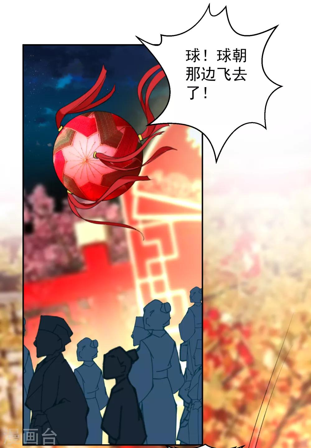 第62话 花神娘娘的绣球-第68话