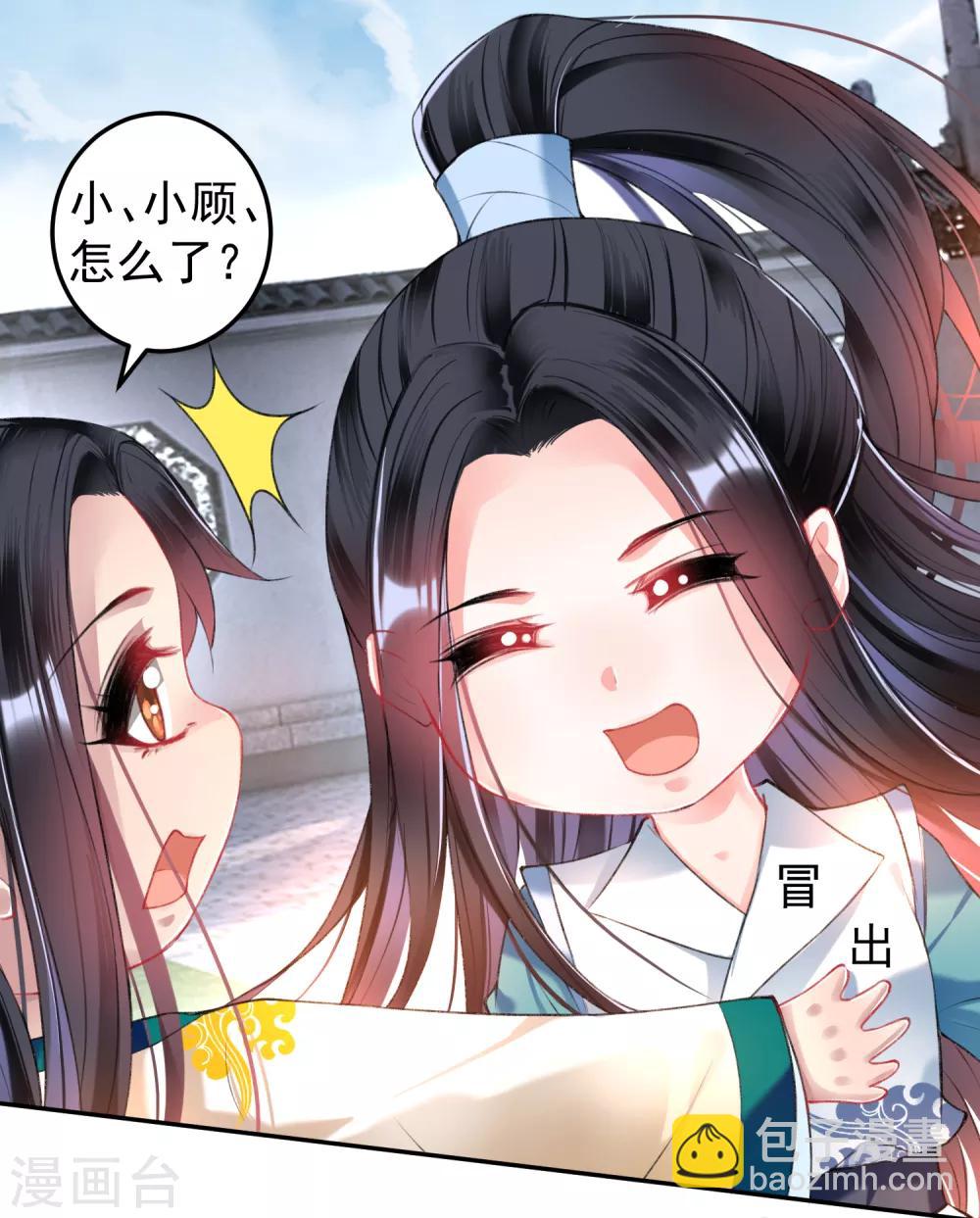 第62话 花神娘娘的绣球-第68话