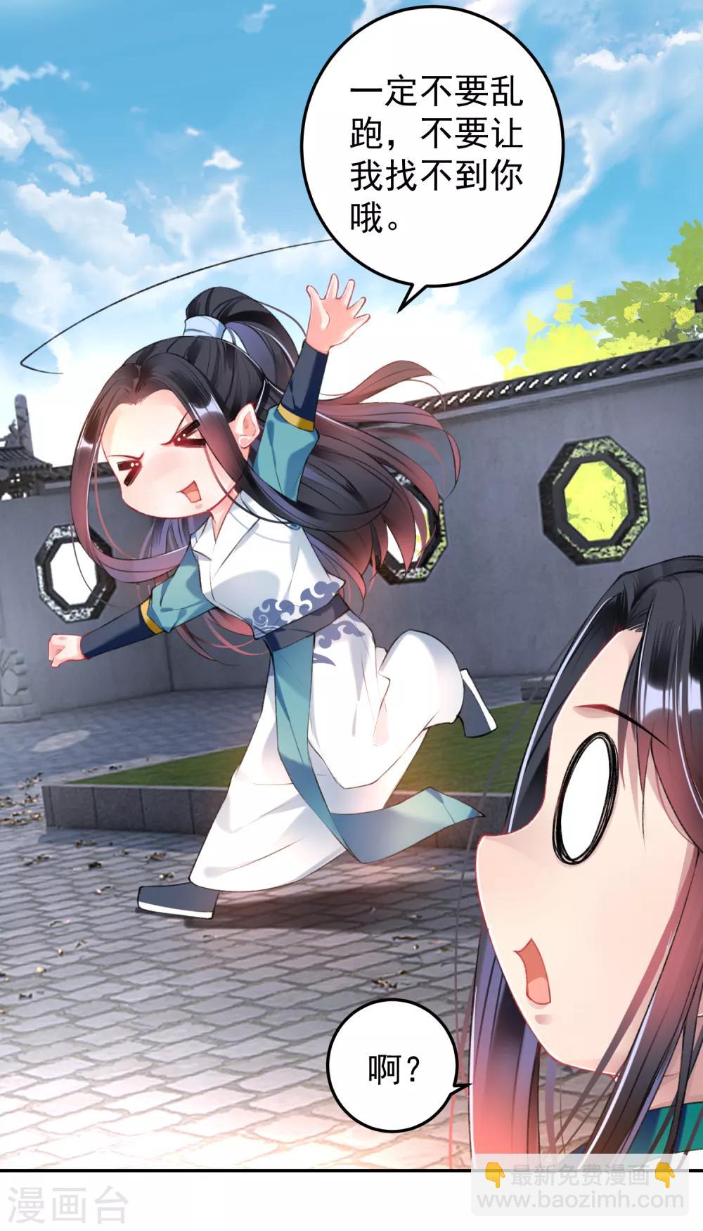 第62话 花神娘娘的绣球-第68话