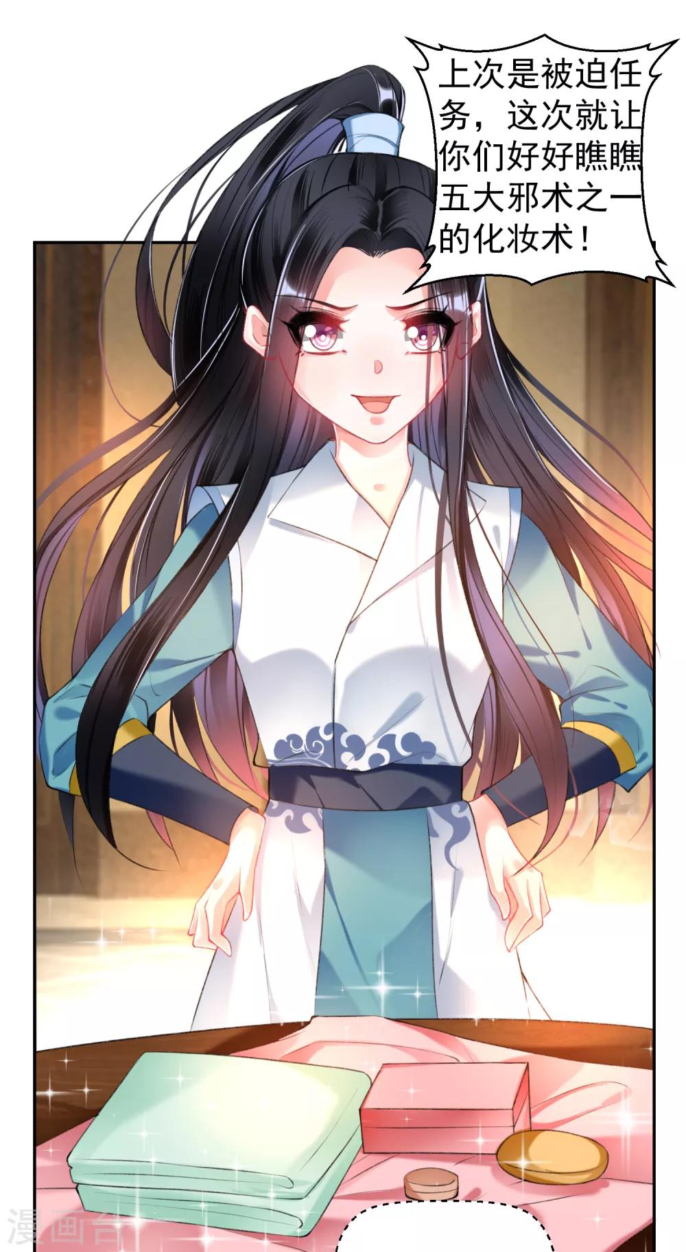 第62话 花神娘娘的绣球-第68话