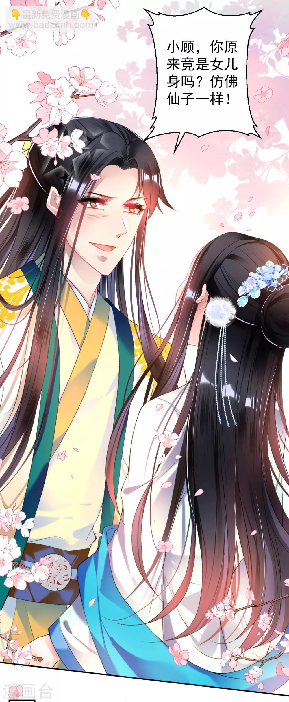 第62话 花神娘娘的绣球-第68话