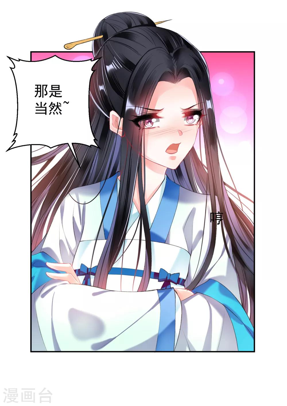 第64话 大白成亲了！？-第70话