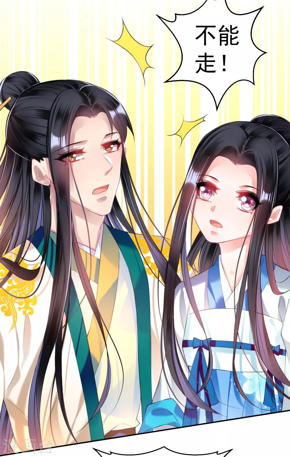 第64话 大白成亲了！？-第70话