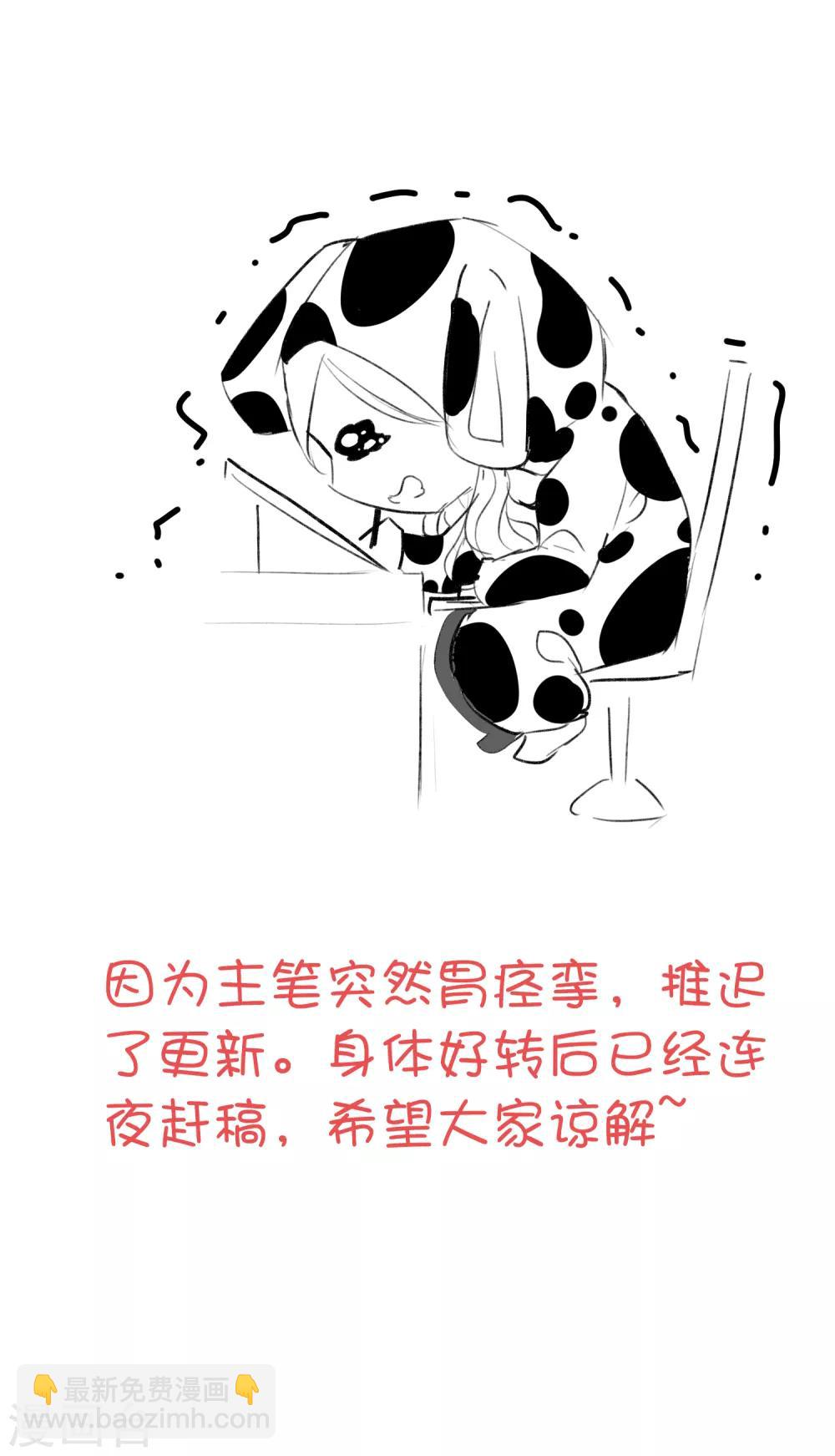 第64话 大白成亲了！？-第70话