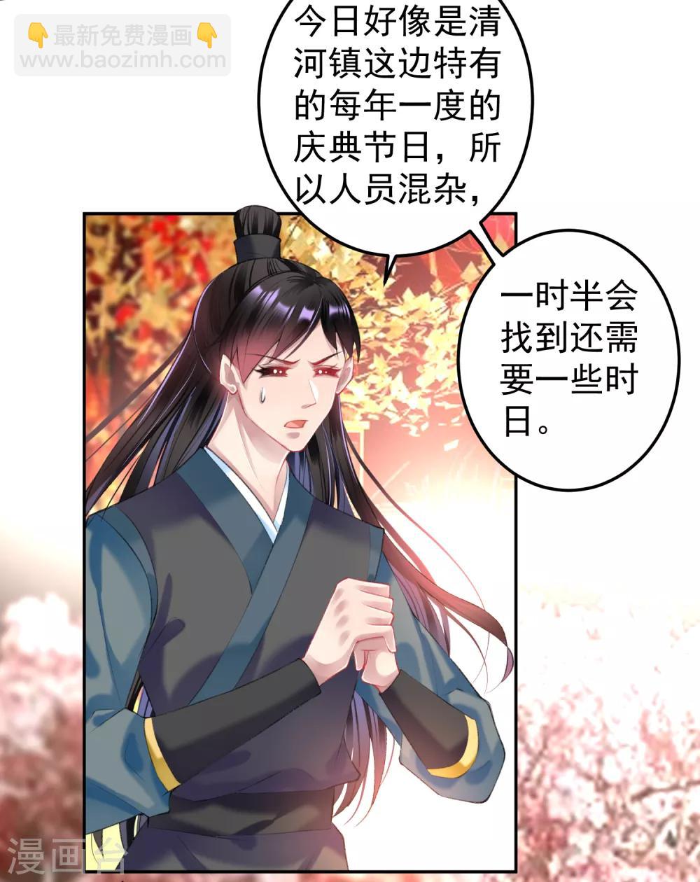 第64话 大白成亲了！？-第70话