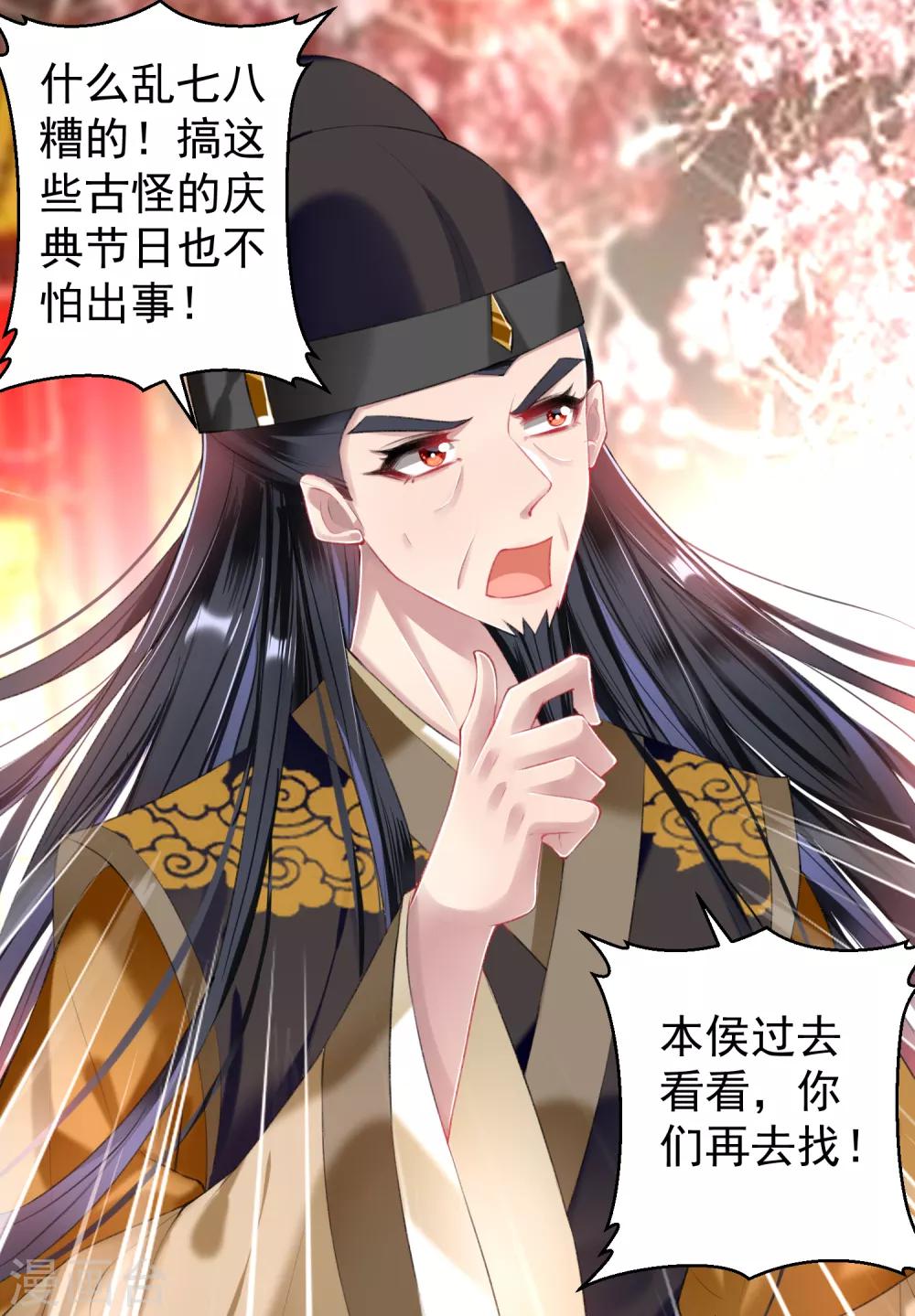 第64话 大白成亲了！？-第70话