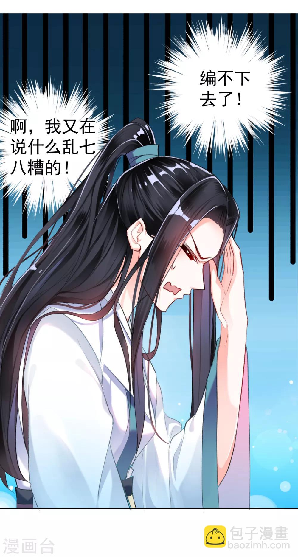 第7话 谈什么情说什么爱-第8话