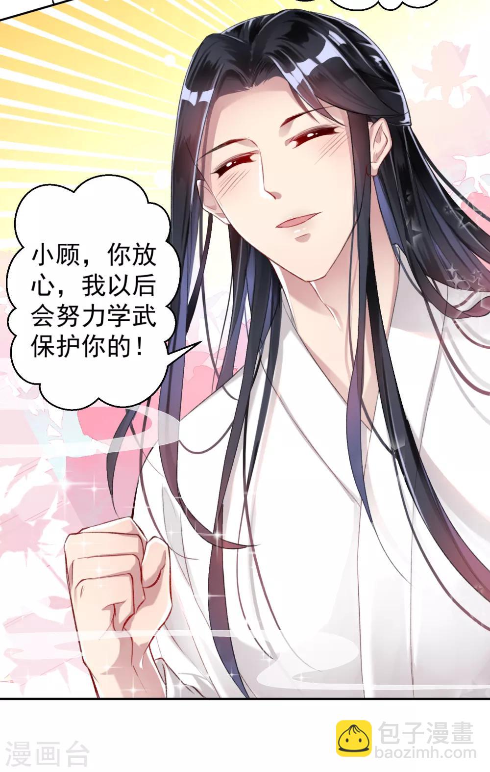 第7话 谈什么情说什么爱-第8话