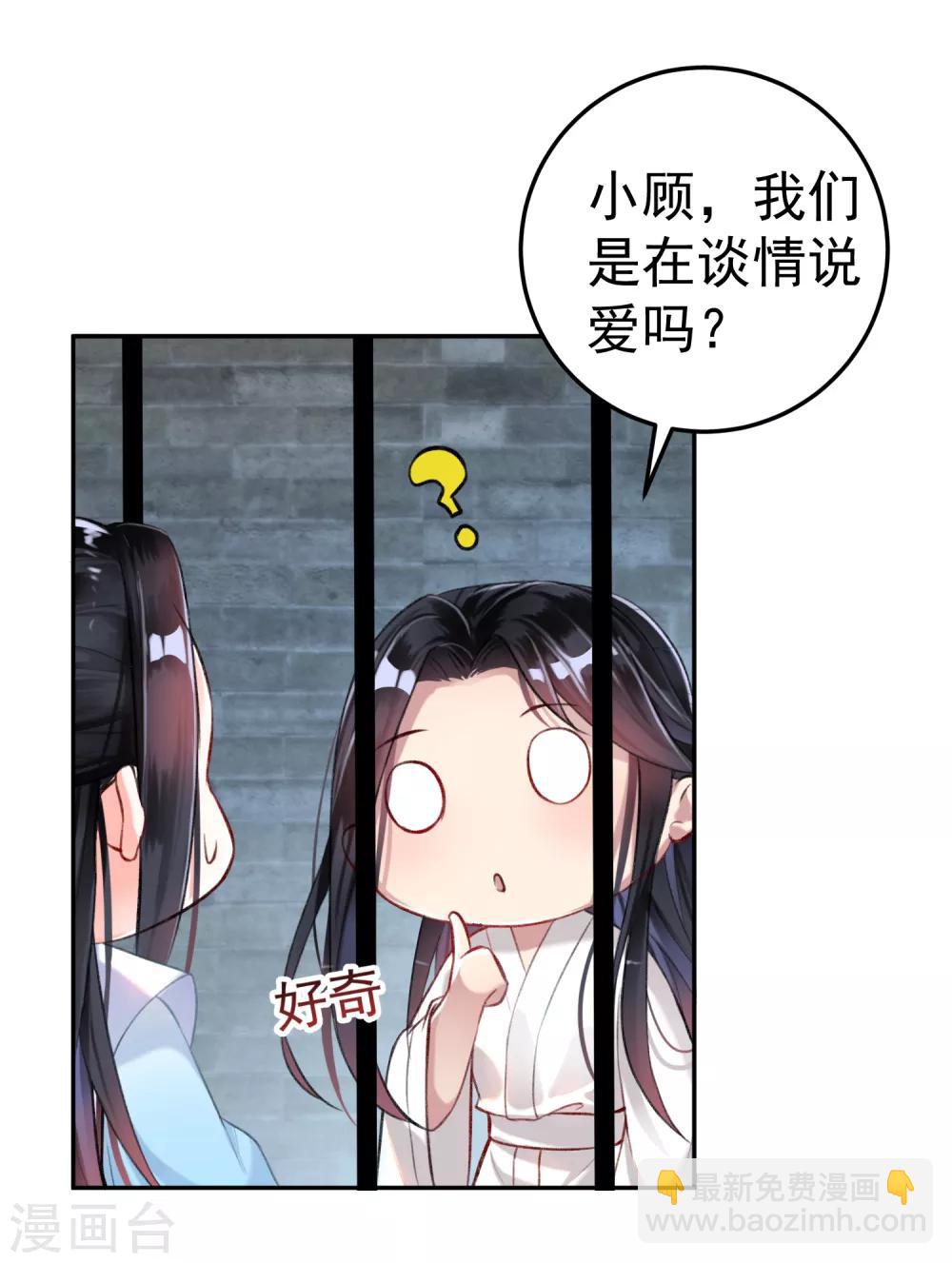 第7话 谈什么情说什么爱-第8话