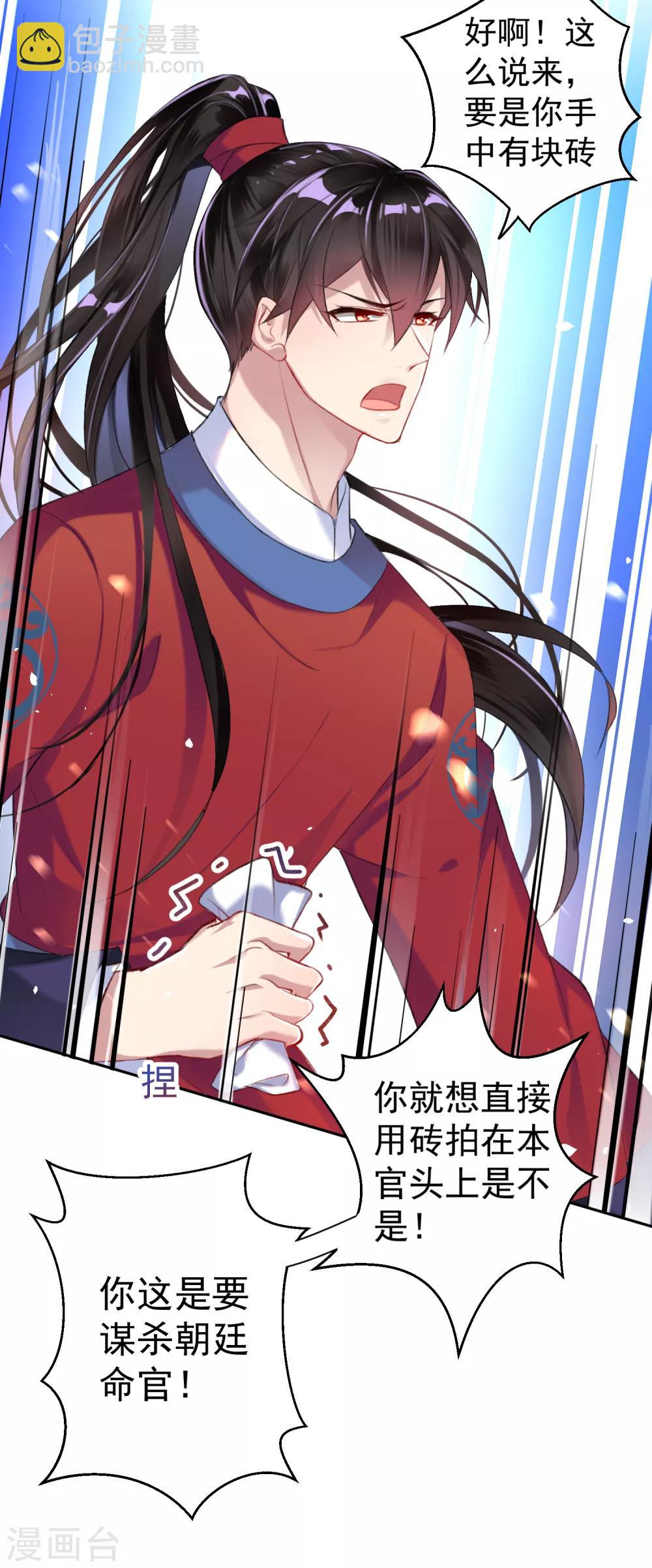 第7话 谈什么情说什么爱-第8话