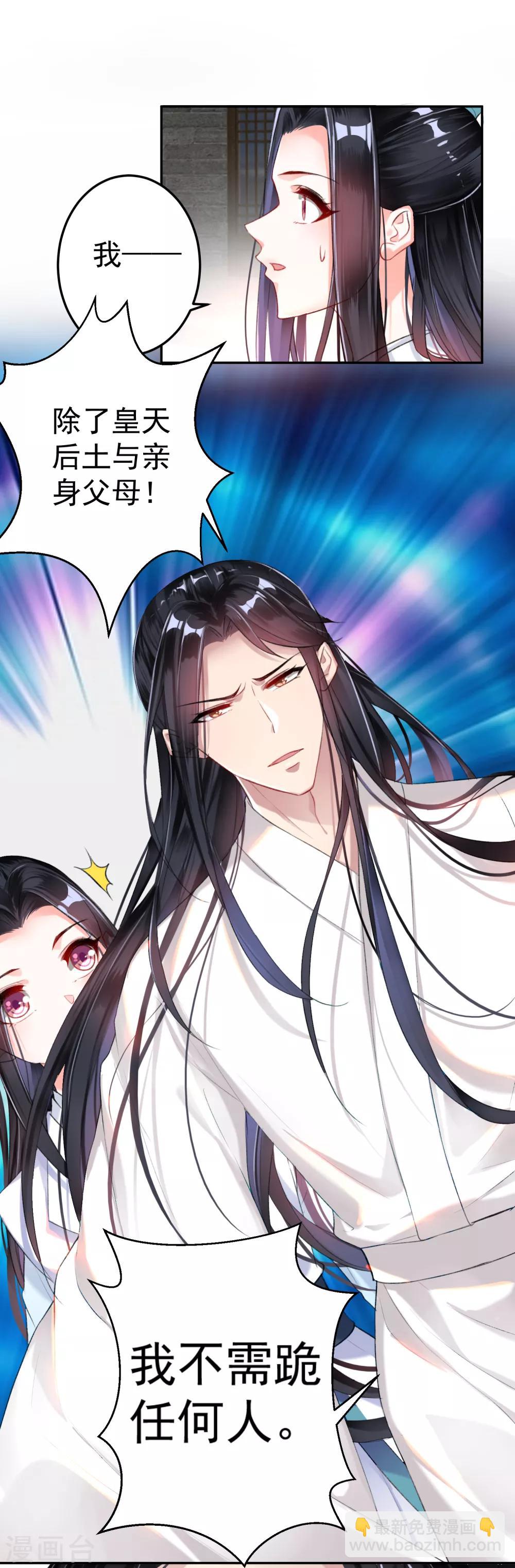 第7话 谈什么情说什么爱-第8话