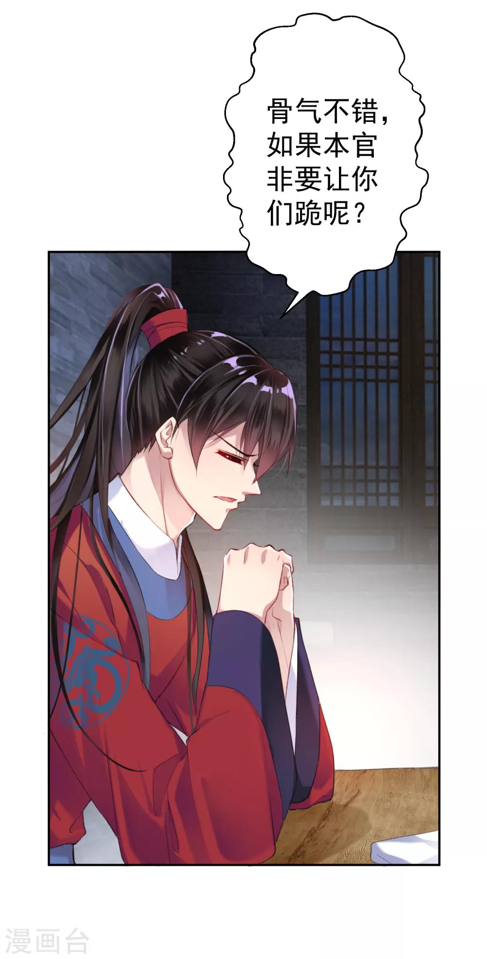 第7话 谈什么情说什么爱-第8话