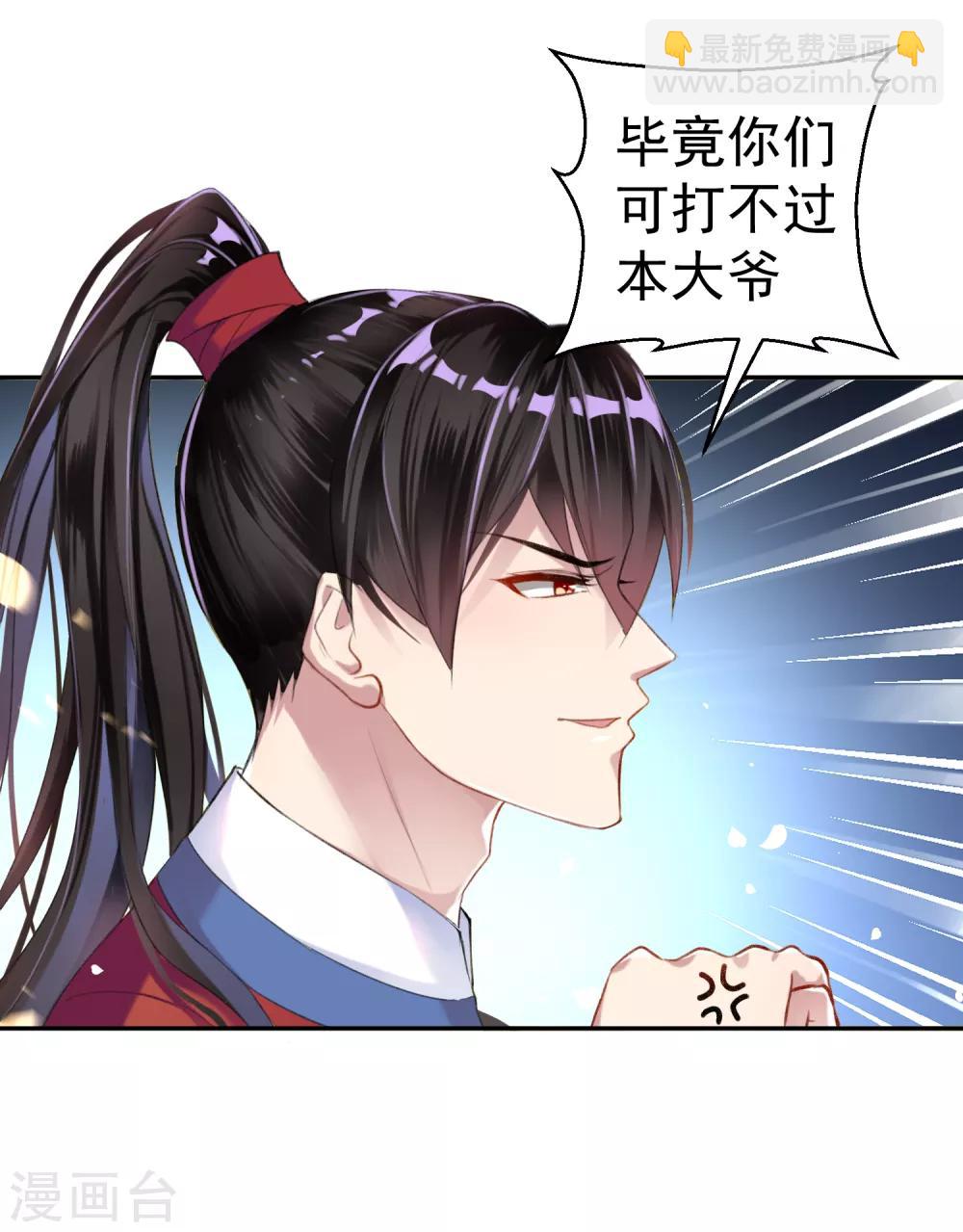 第7话 谈什么情说什么爱-第8话