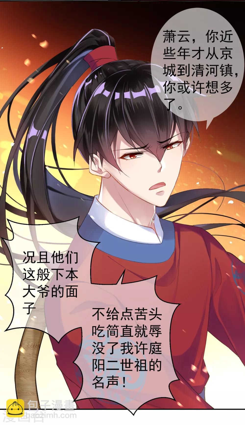 第7话 谈什么情说什么爱-第8话