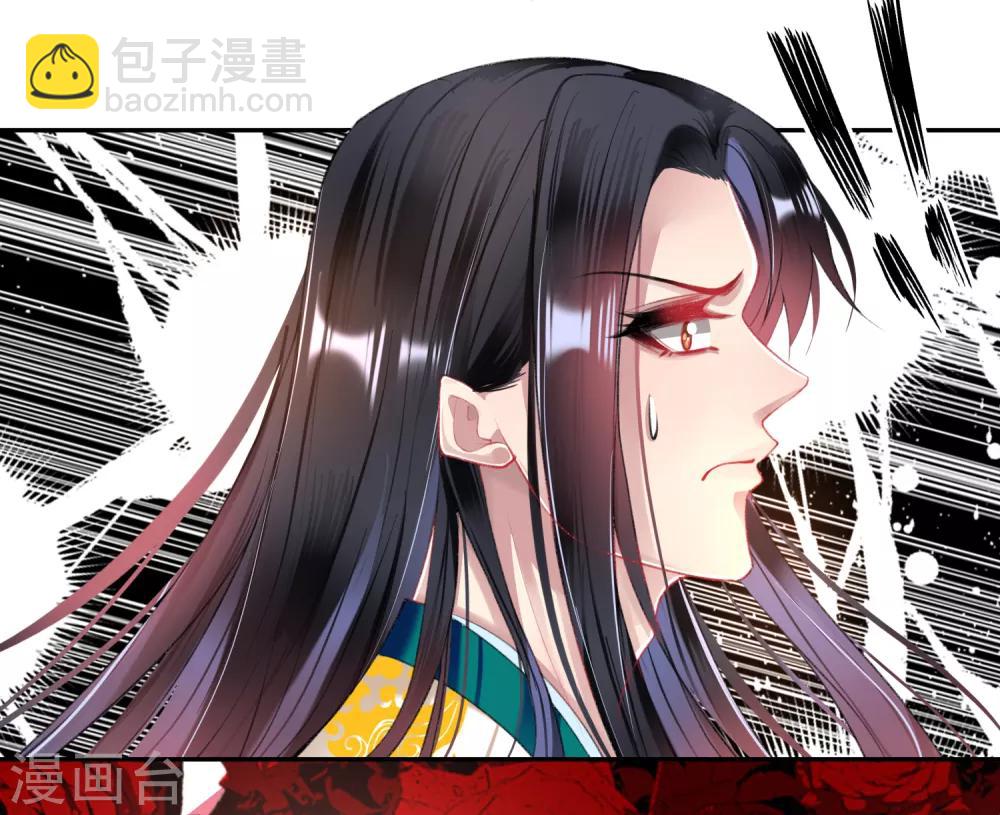 第66话 蛊惑三皇子的女人不能留！-第72话