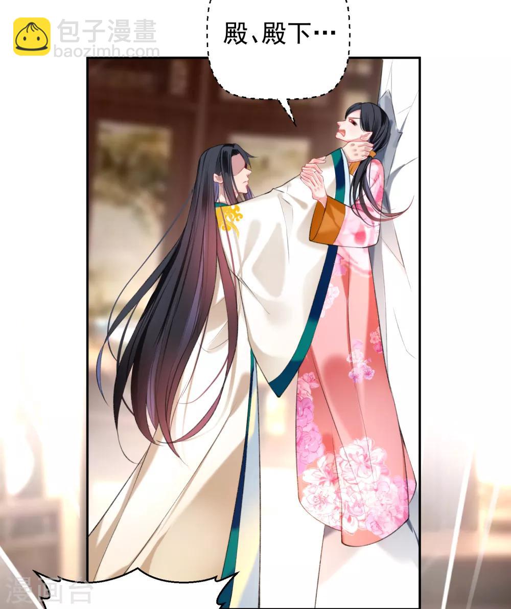 第66话 蛊惑三皇子的女人不能留！-第72话