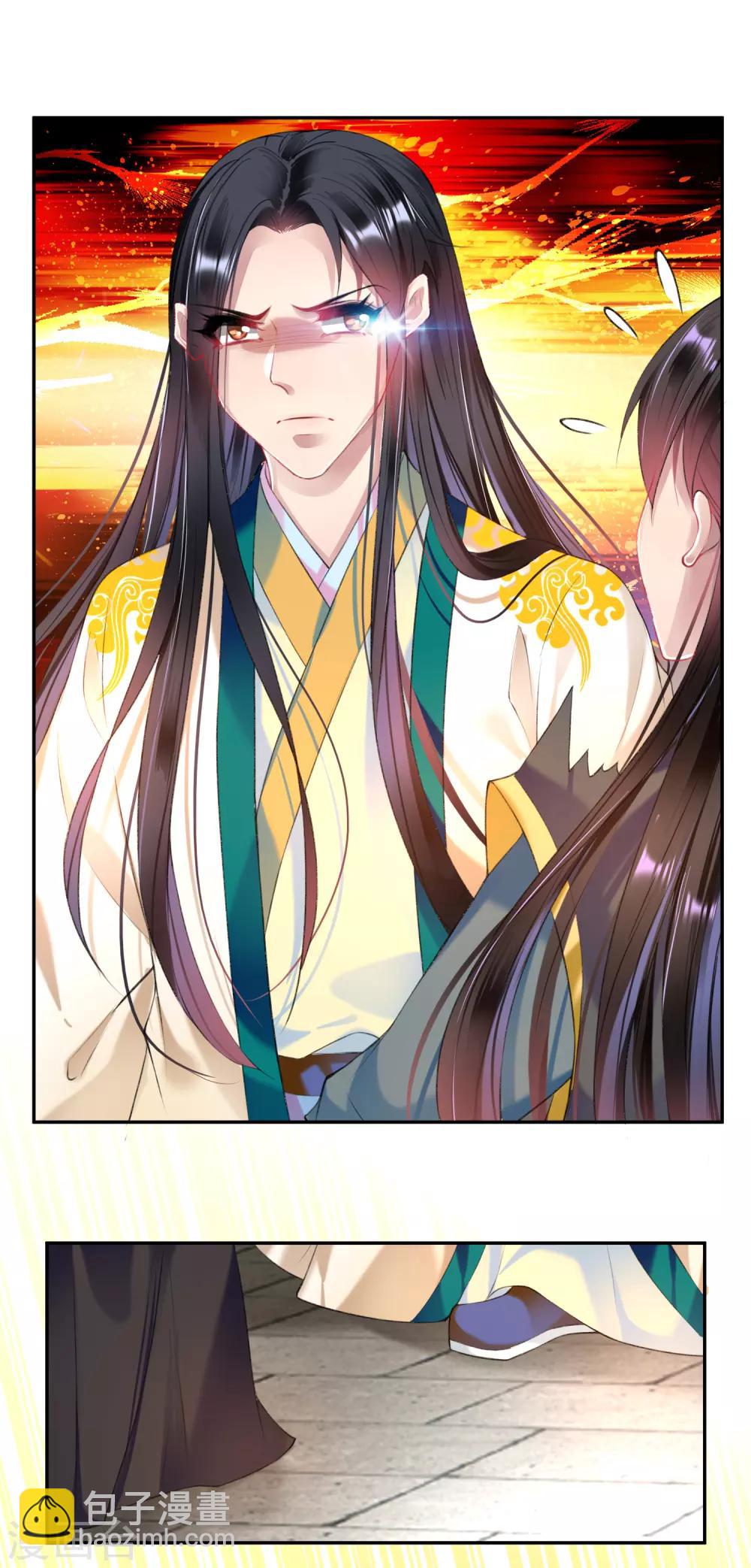 第66话 蛊惑三皇子的女人不能留！-第72话