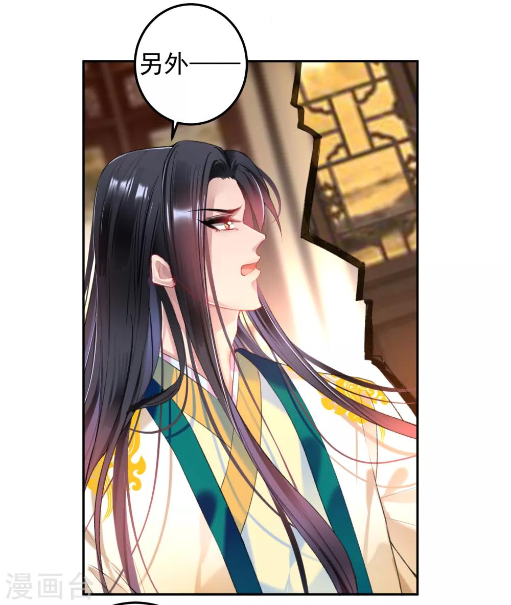 第66话 蛊惑三皇子的女人不能留！-第72话