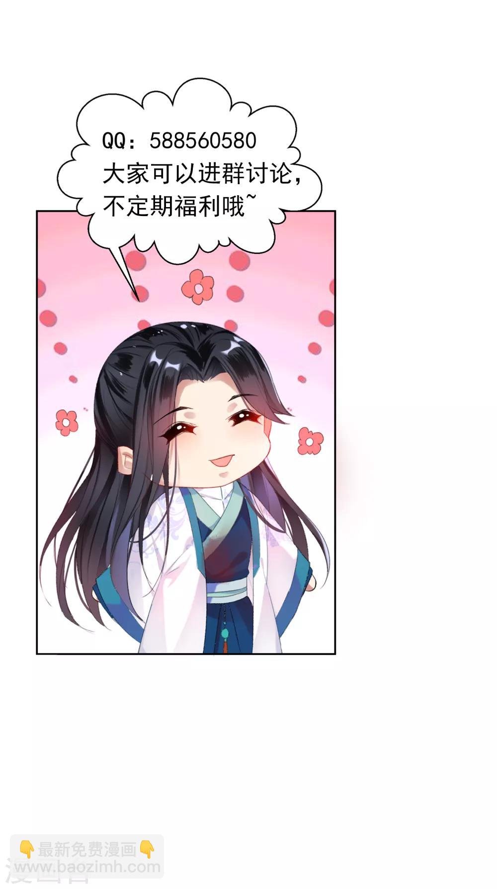 第66话 蛊惑三皇子的女人不能留！-第72话