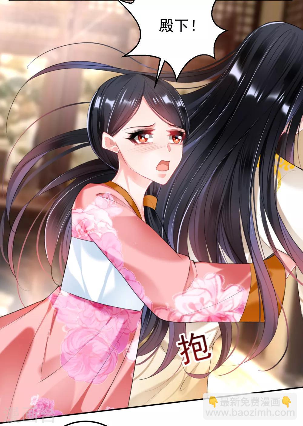 第66话 蛊惑三皇子的女人不能留！-第72话