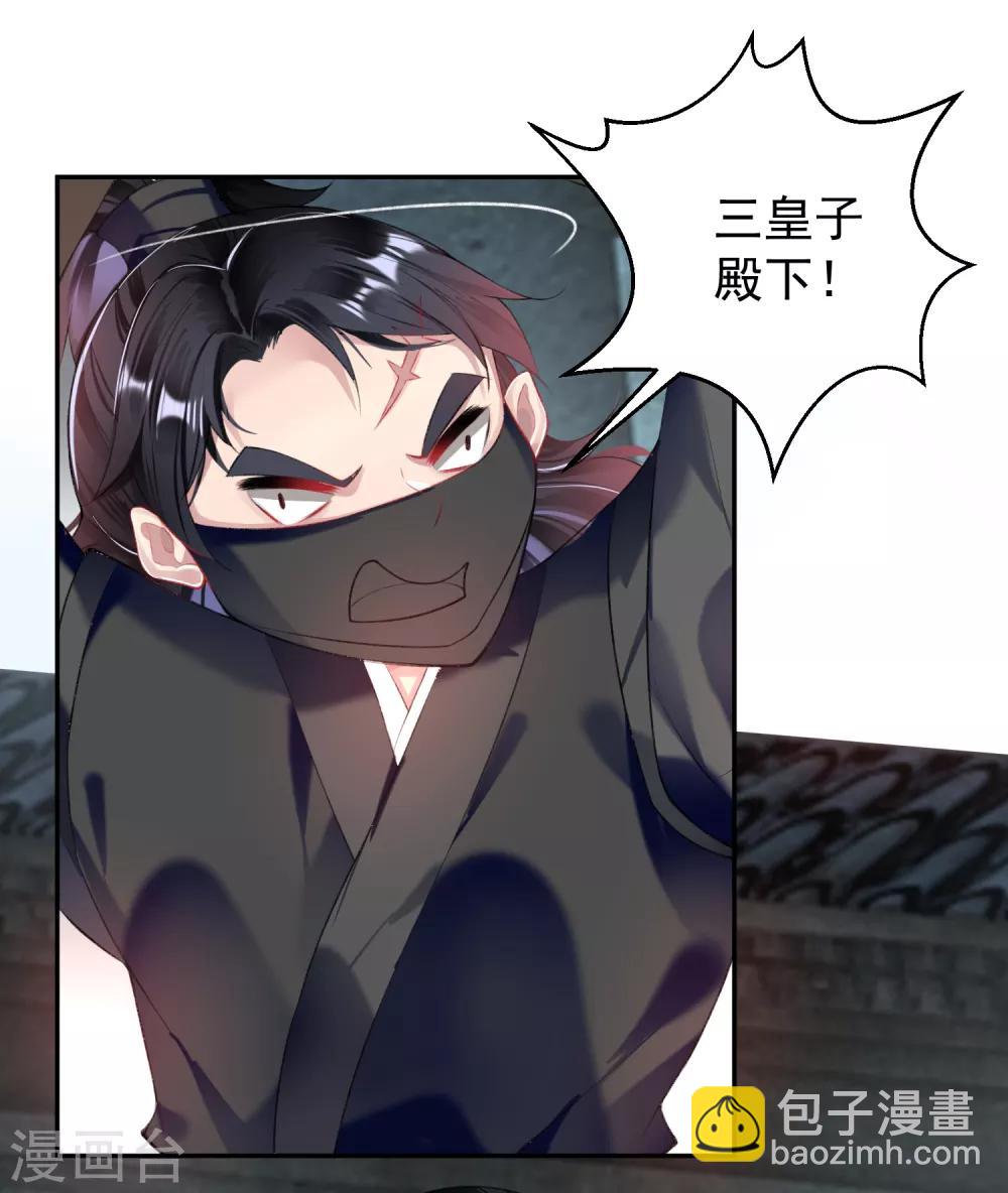 第68话 季沉央回来了！-第74话