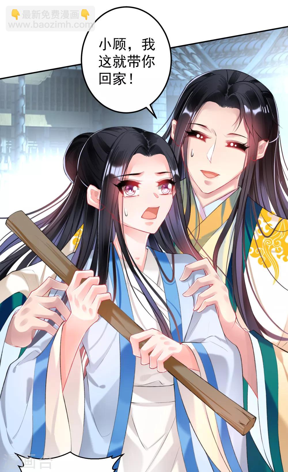 第68话 季沉央回来了！-第74话