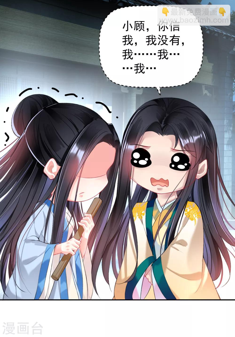 第68话 季沉央回来了！-第74话