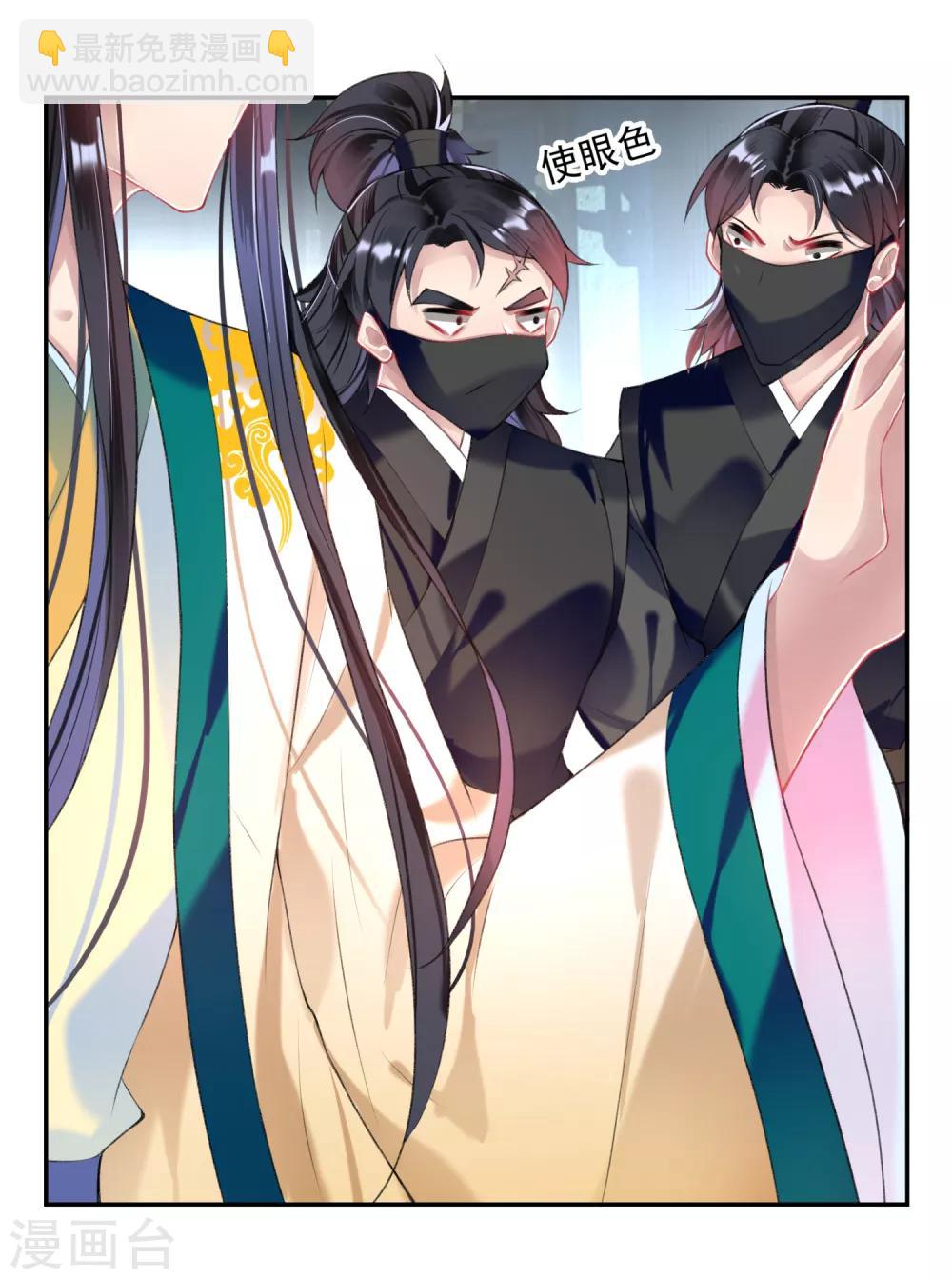 第68话 季沉央回来了！-第74话