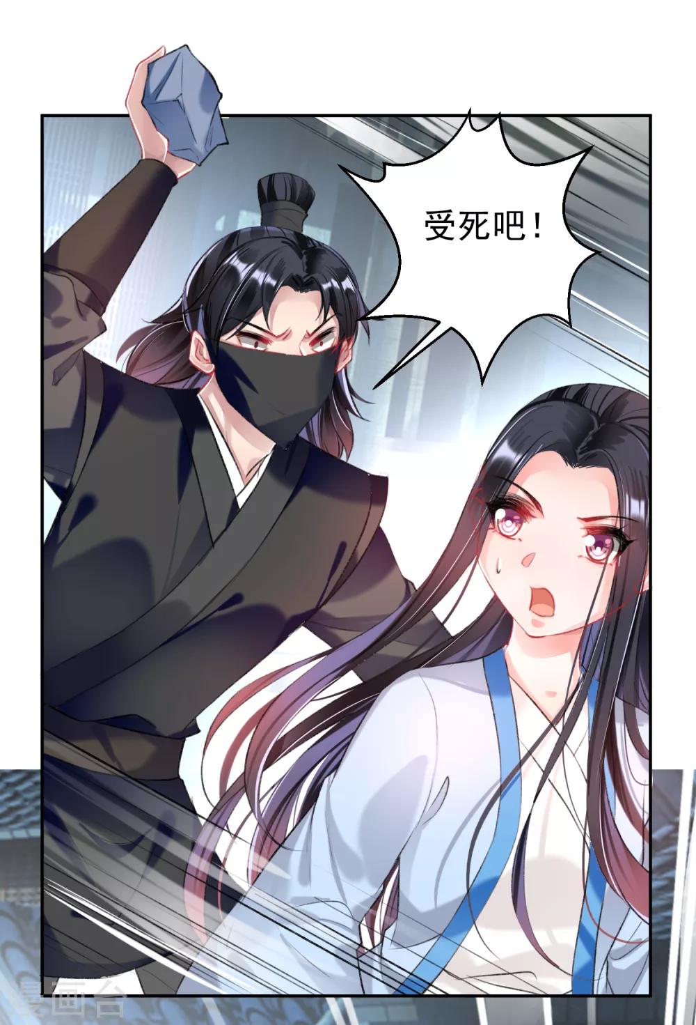 第68话 季沉央回来了！-第74话