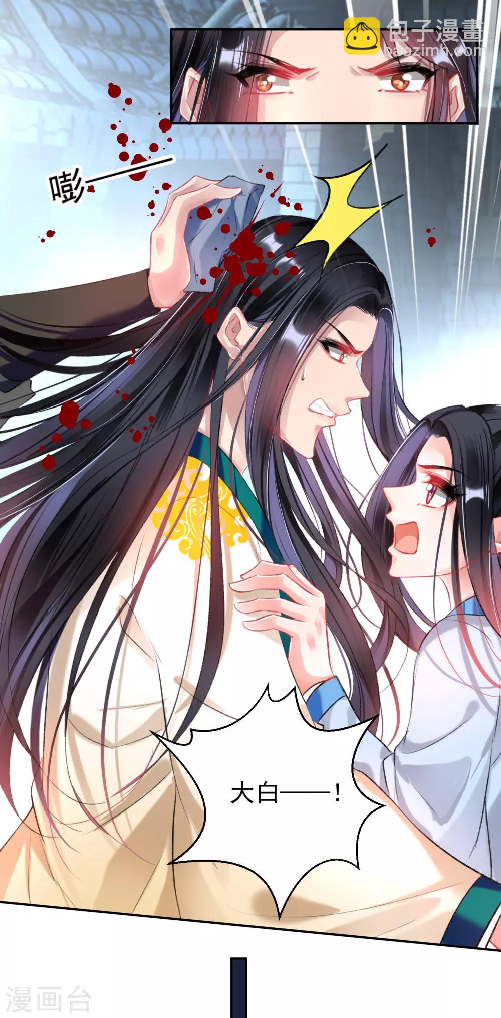 第68话 季沉央回来了！-第74话