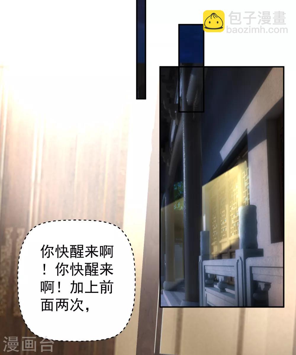 第68话 季沉央回来了！-第74话