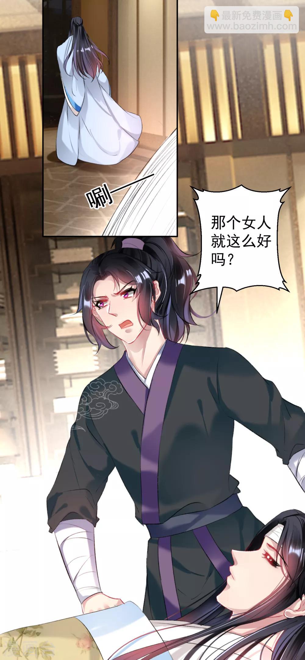 第68话 季沉央回来了！-第74话