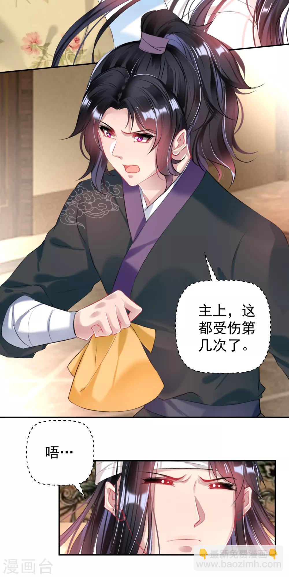 第68话 季沉央回来了！-第74话