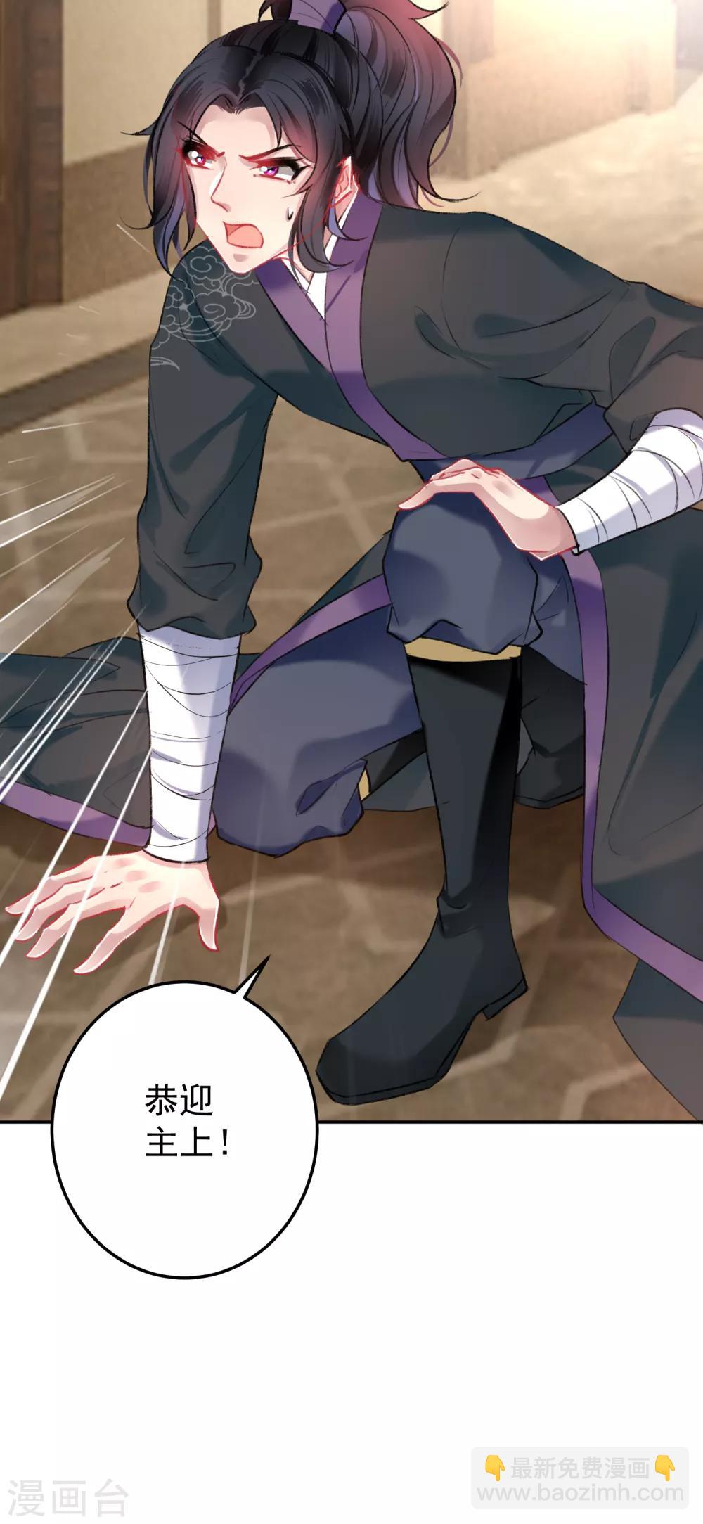 第68话 季沉央回来了！-第74话