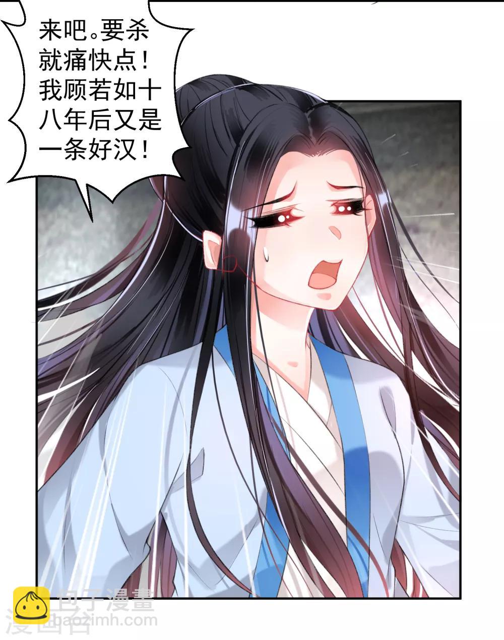 第68话 季沉央回来了！-第74话