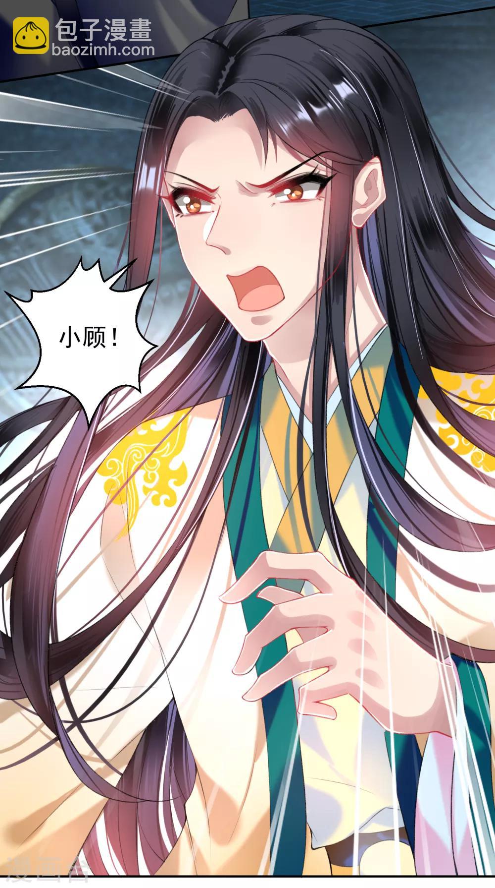 第68话 季沉央回来了！-第74话