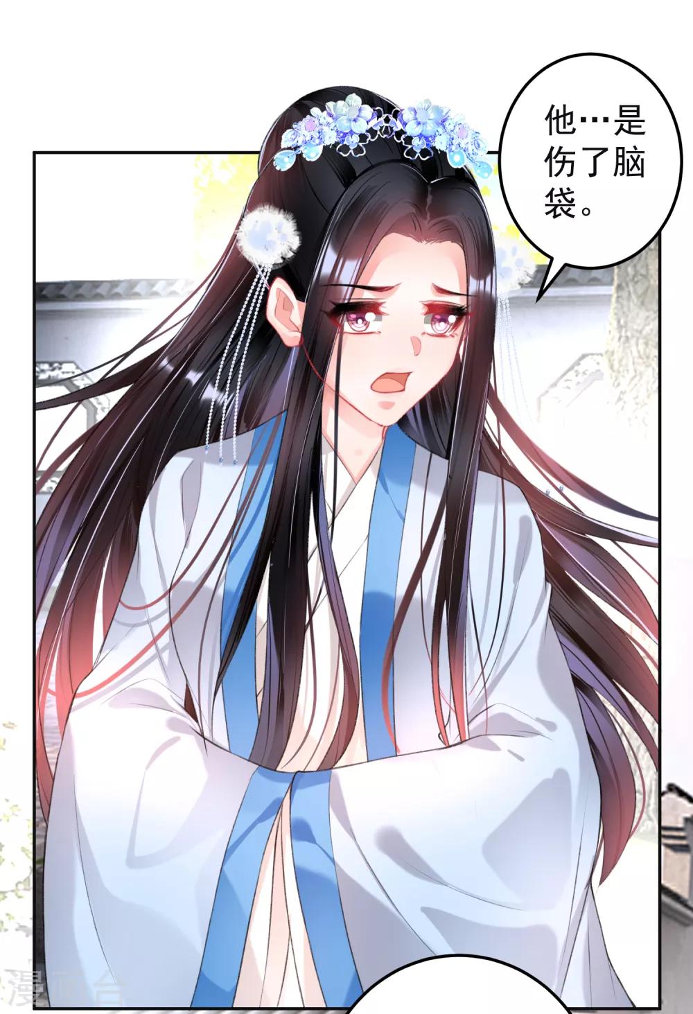 第70话 放弃喜欢他-第76话