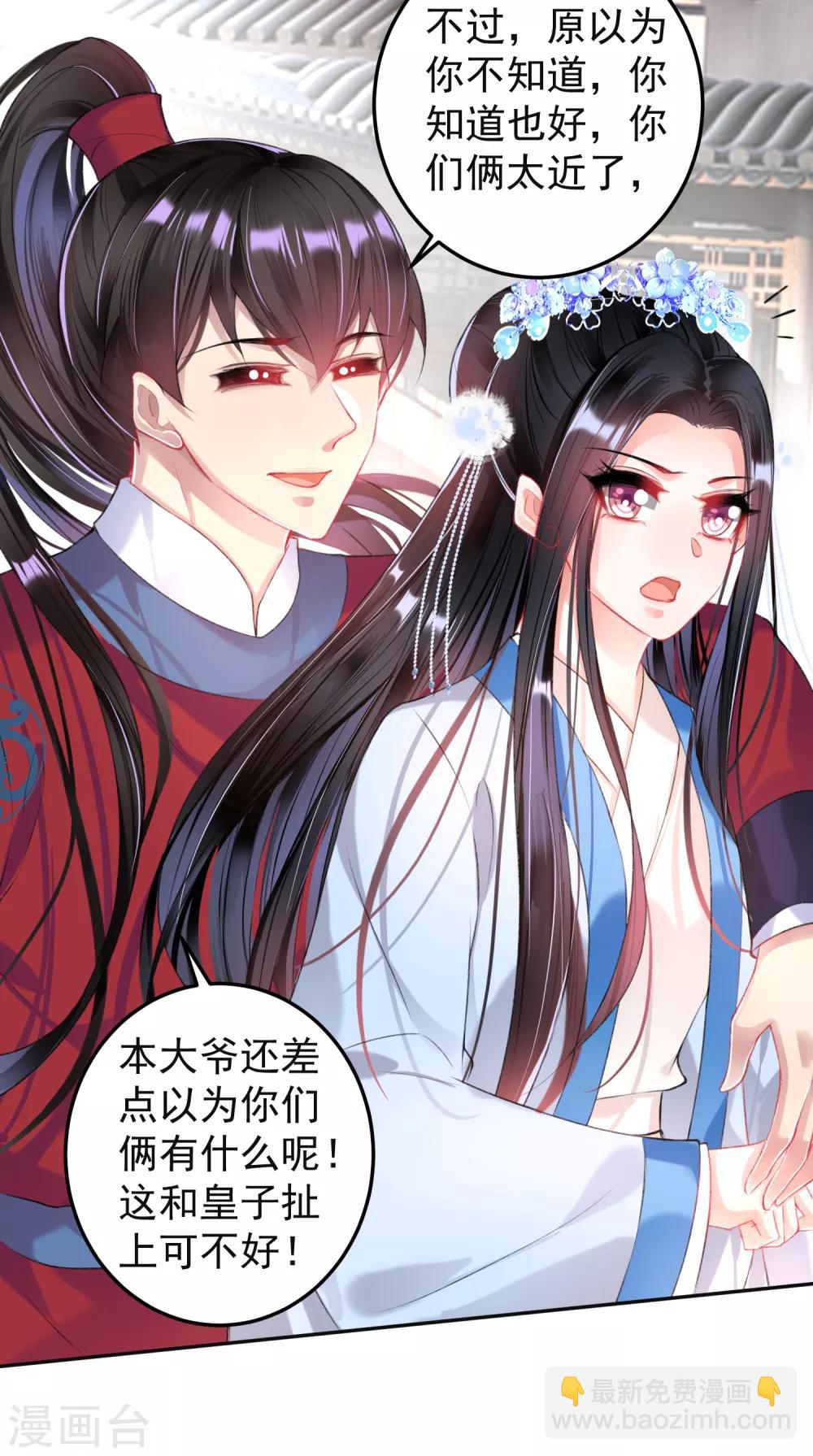 第70话 放弃喜欢他-第76话