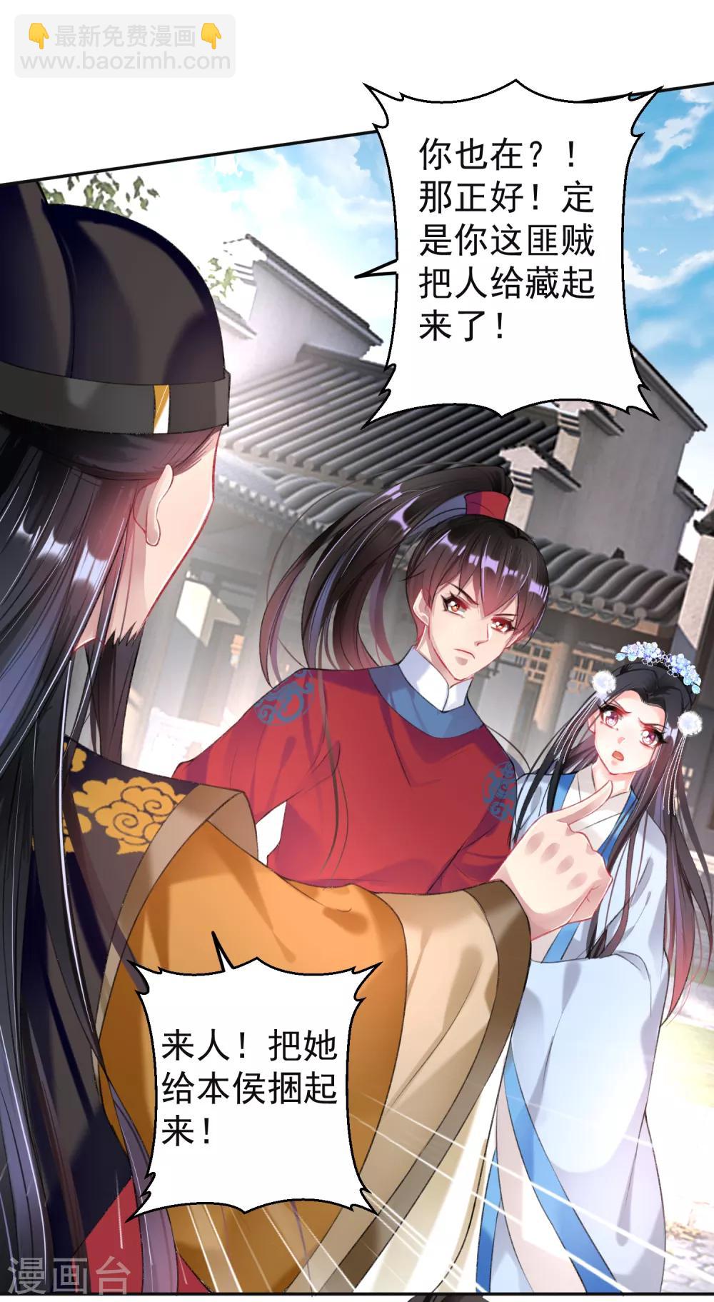 第70话 放弃喜欢他-第76话