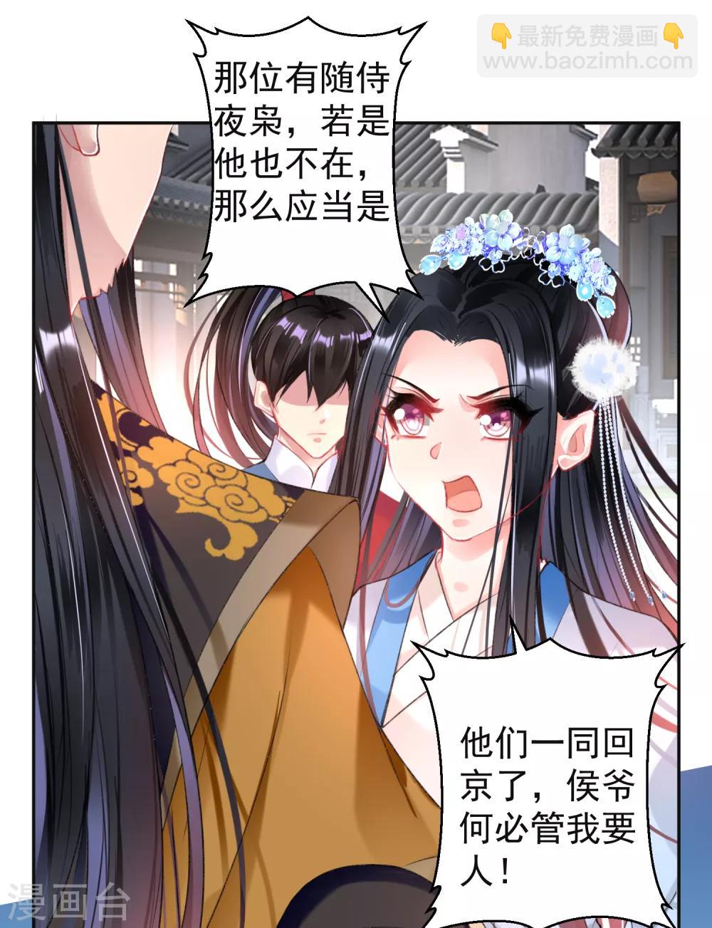 第70话 放弃喜欢他-第76话