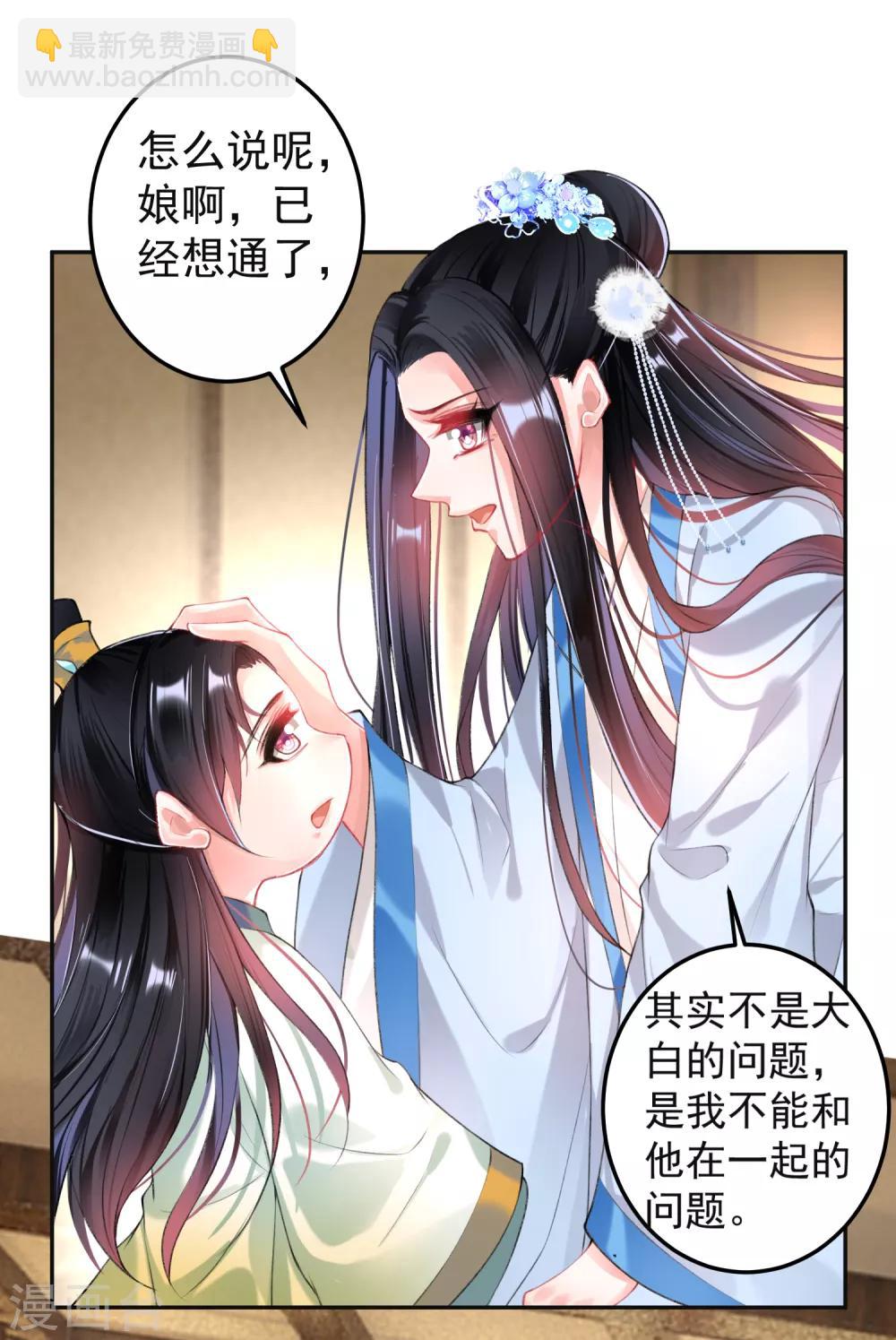 第70话 放弃喜欢他-第76话