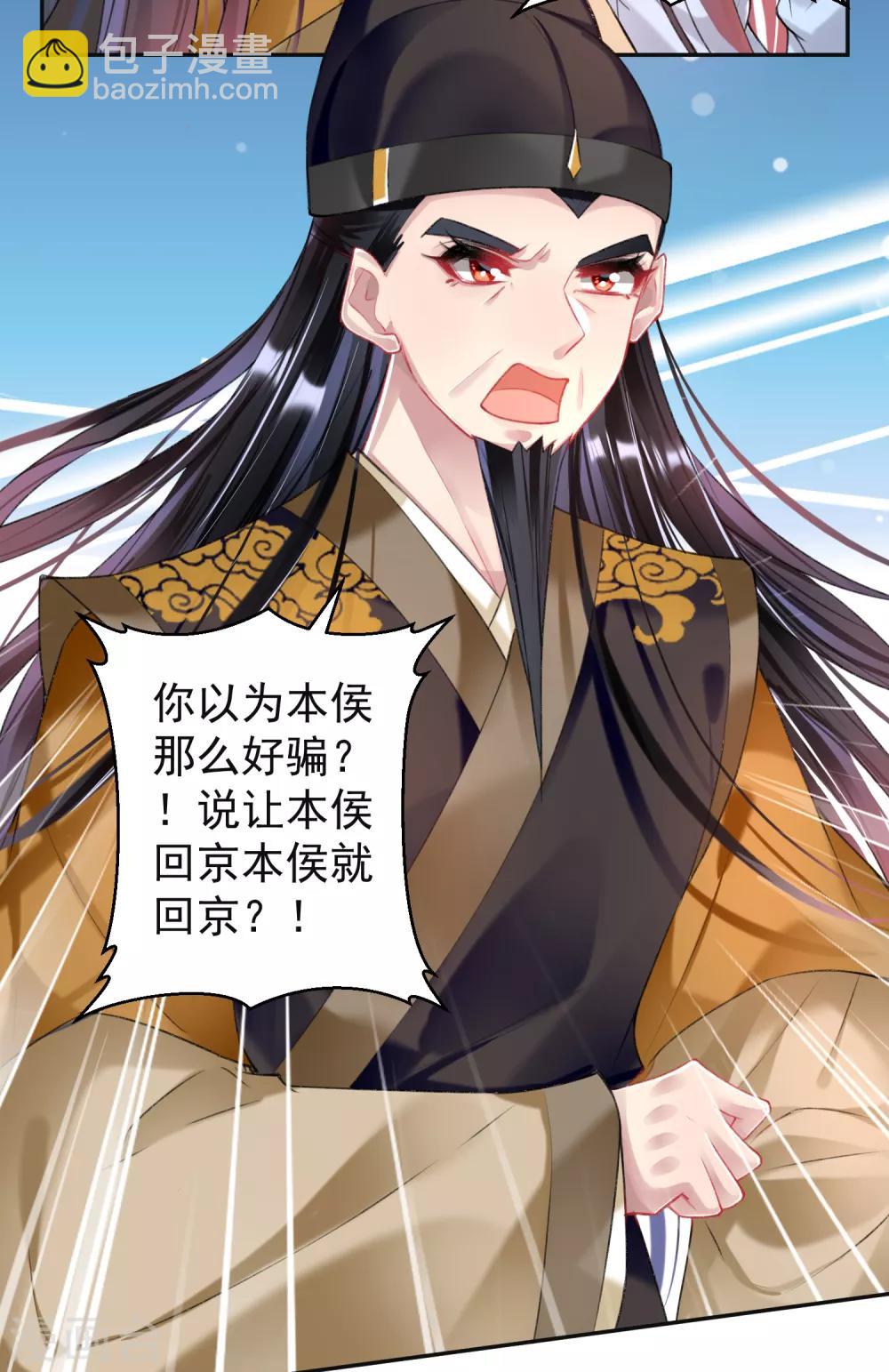 第70话 放弃喜欢他-第76话