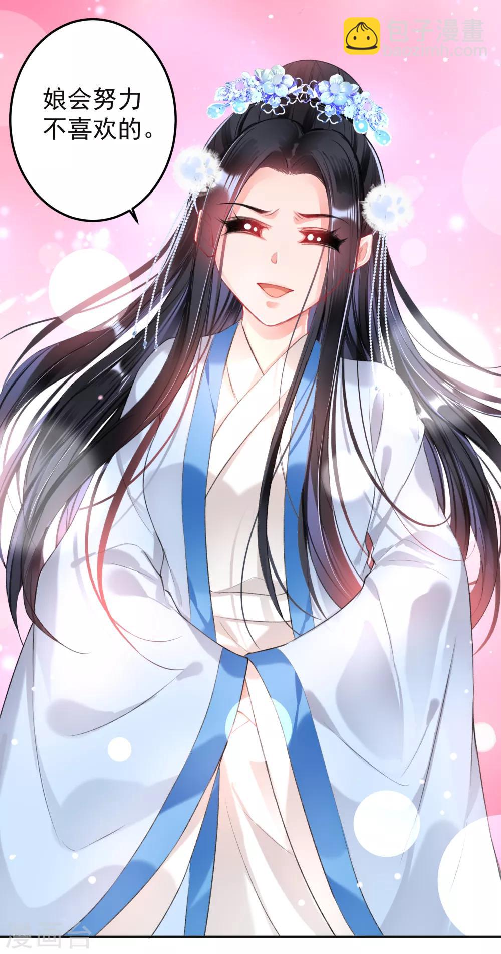 第70话 放弃喜欢他-第76话