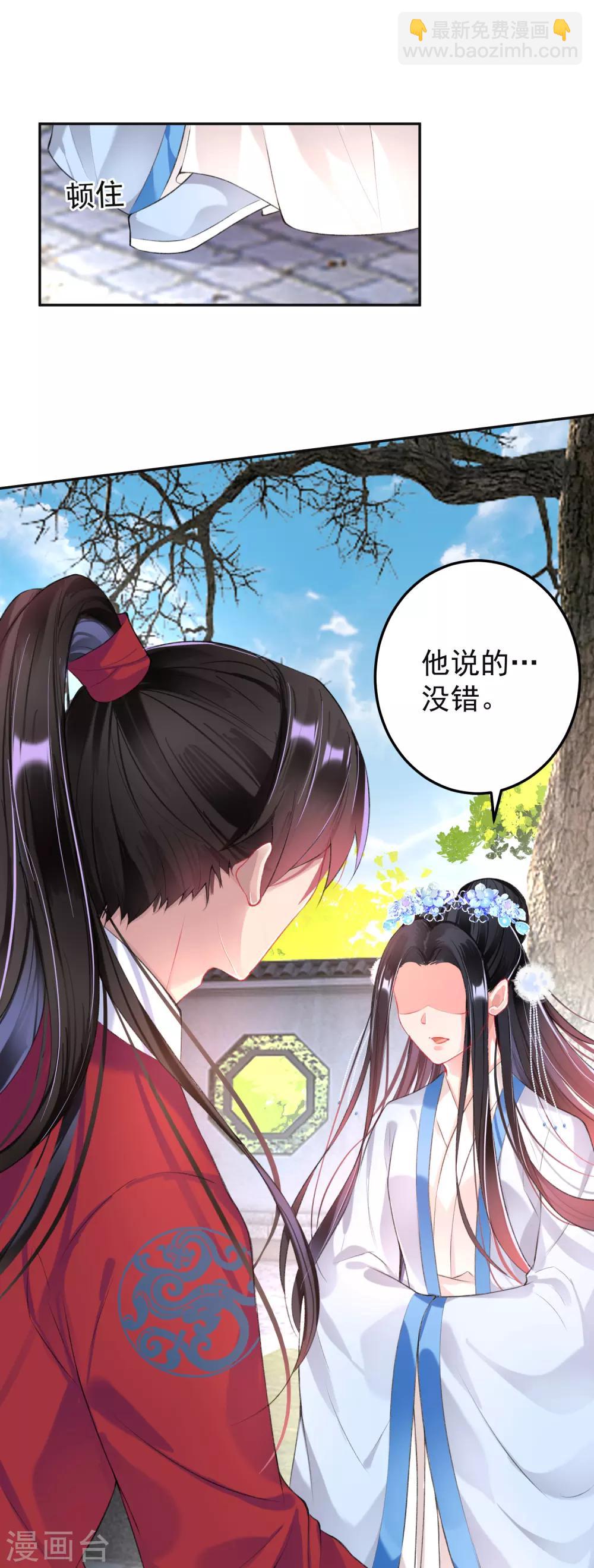 第70话 放弃喜欢他-第76话