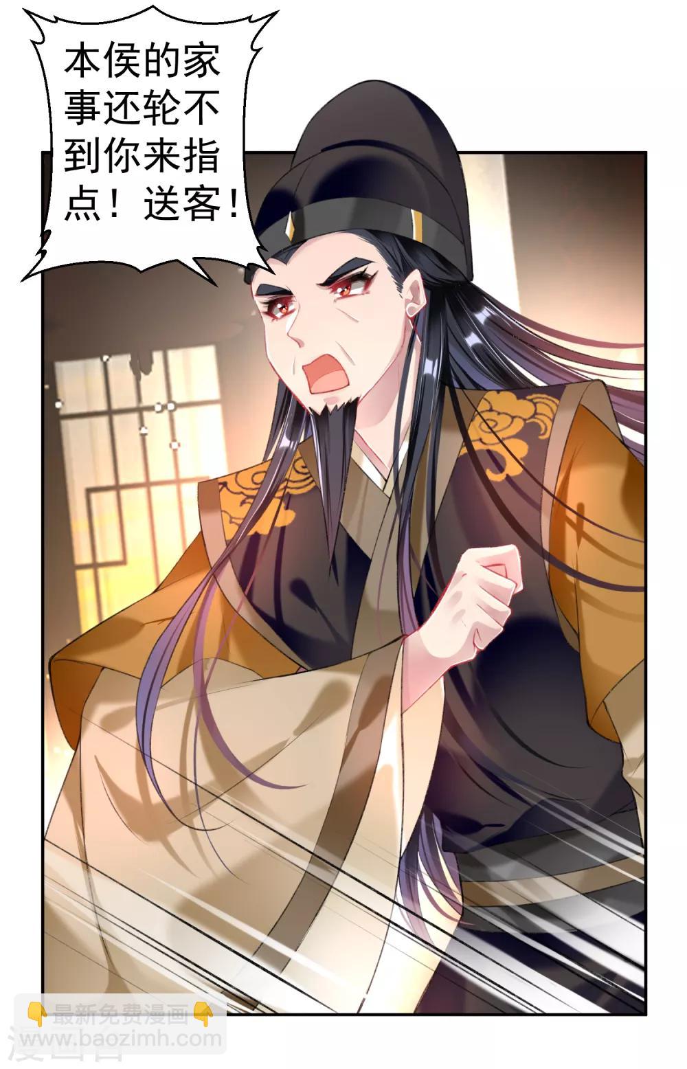 第72话 顾家大小姐-第78话