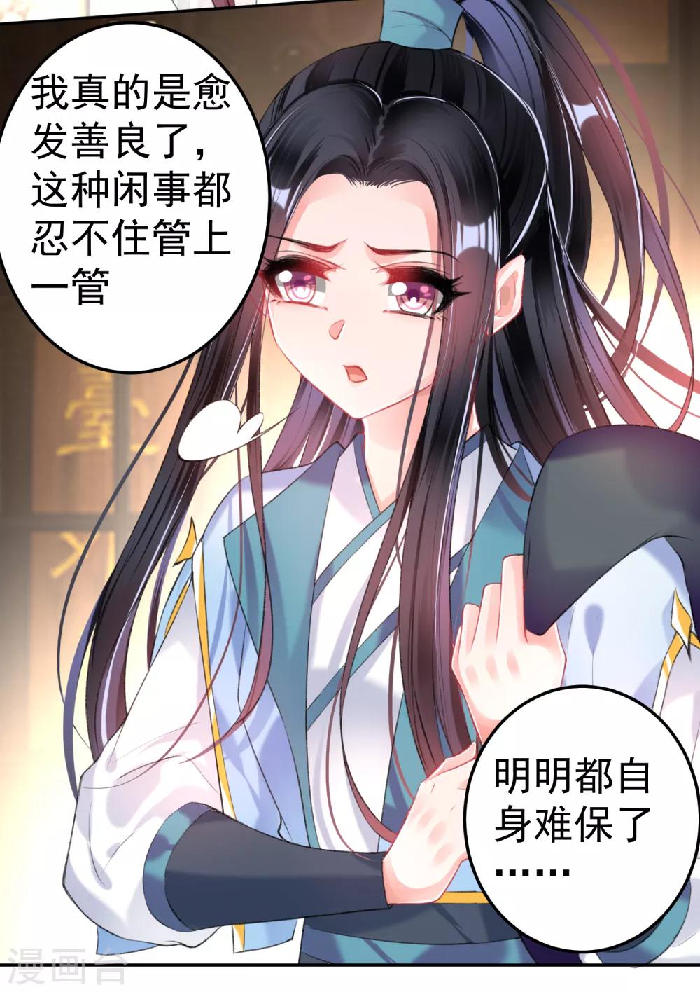 第72话 顾家大小姐-第78话