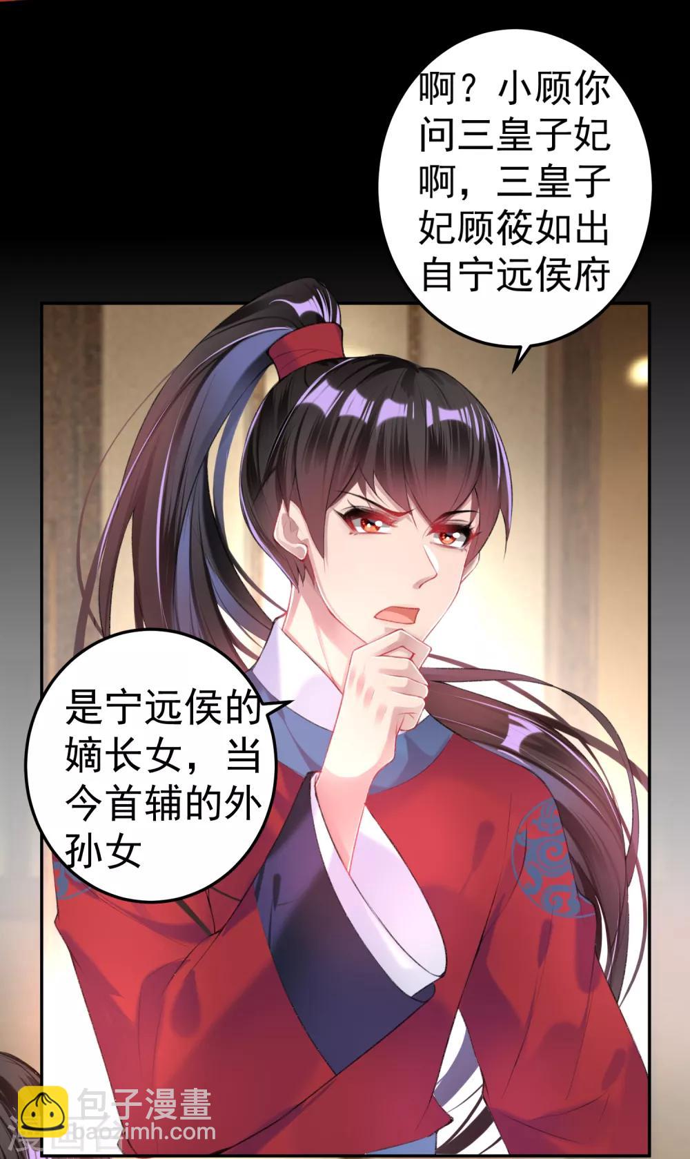 第72话 顾家大小姐-第78话