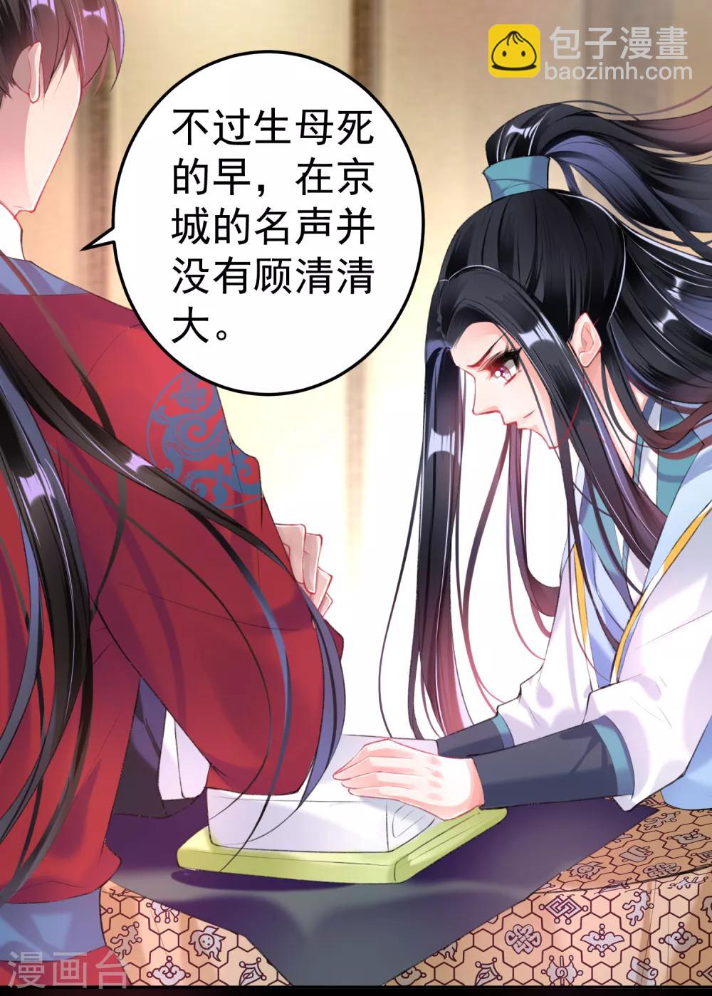 第72话 顾家大小姐-第78话